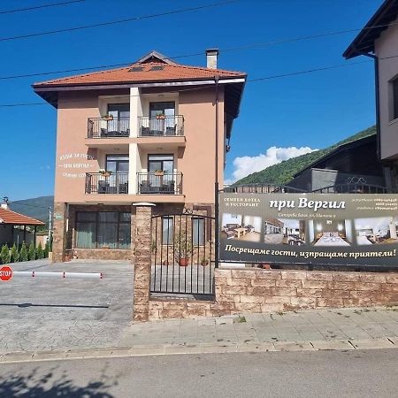 Семеен Хотел При Вергил Sapareva Banya Ngoại thất bức ảnh